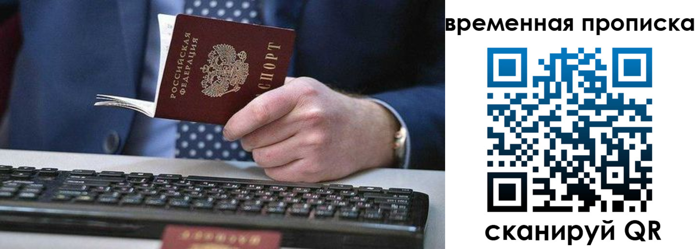 прописка от собственника в Бодайбо