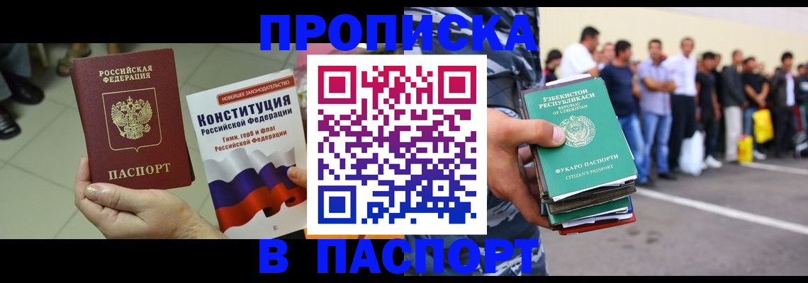 прописка поиск в Бодайбо