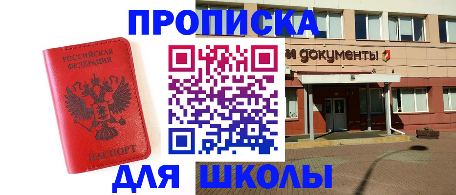 прописка законно в Бодайбо