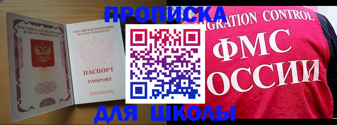 прописка 2025 в Бодайбо