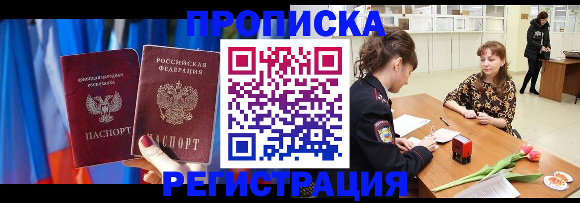 временная регистрация собственник в Бодайбо