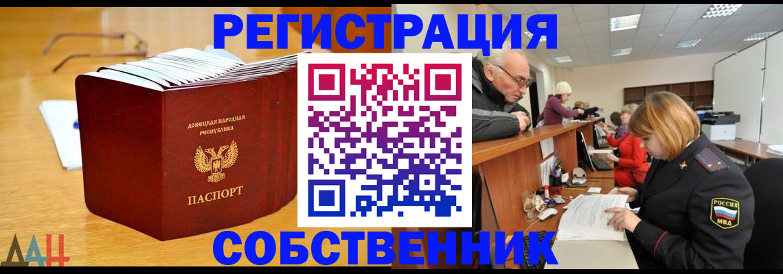 миграционный учет в Бодайбо
